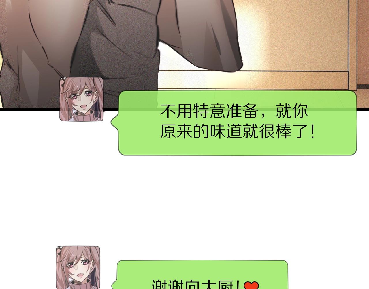 第61话 久违的聚会(1/2)-第62话