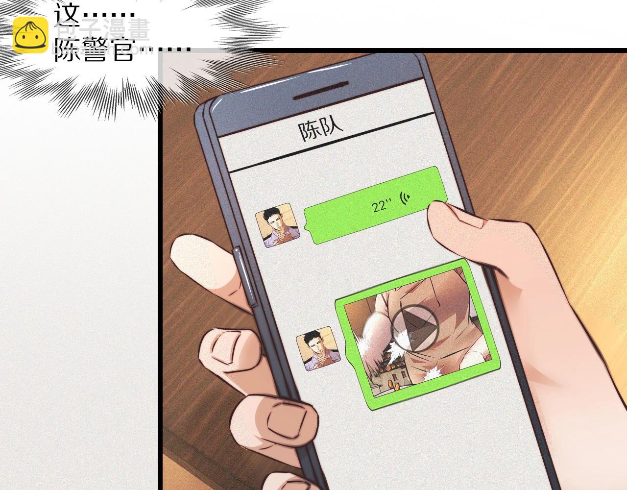 第63话 网红向坤(1/2)-第64话