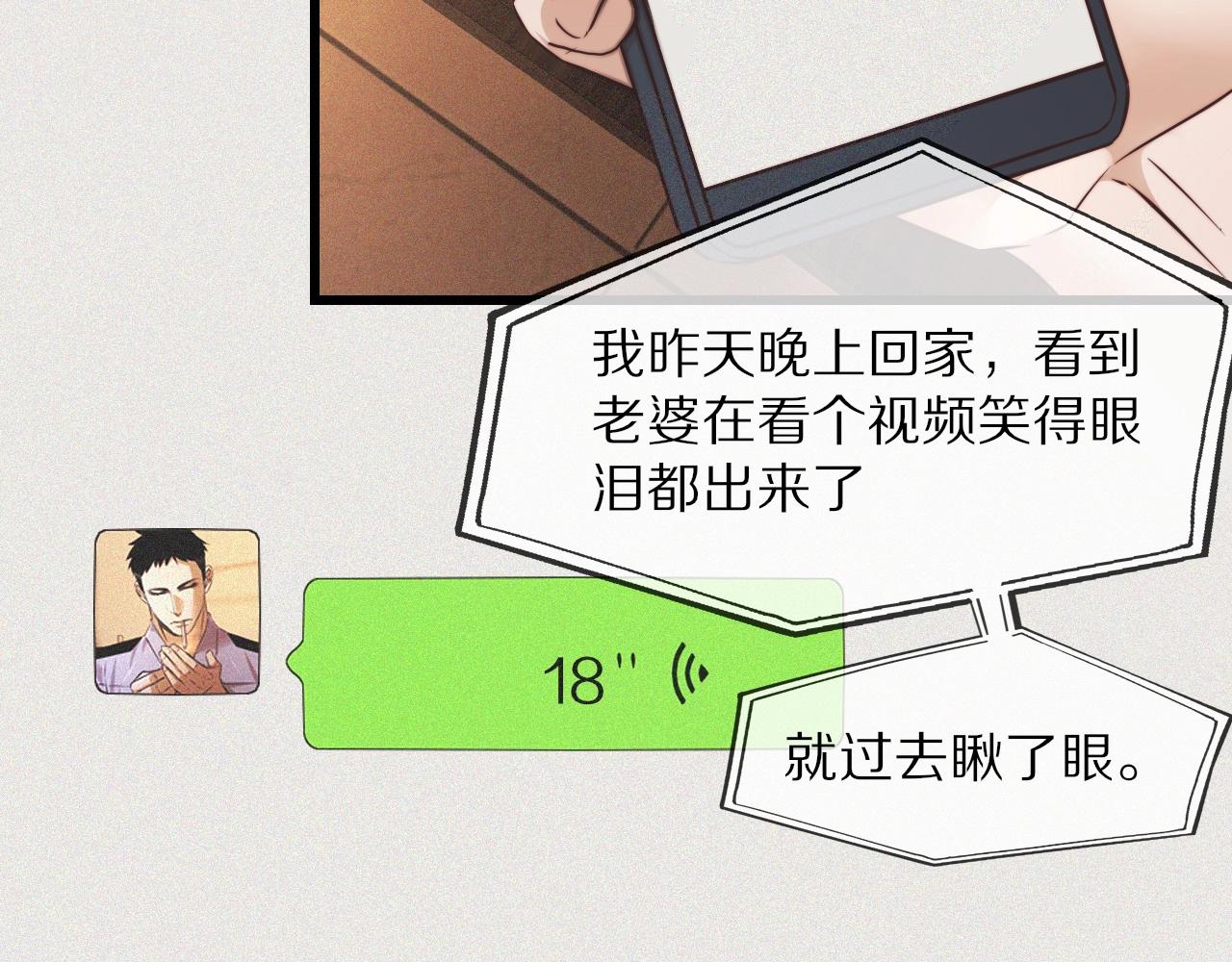 第63话 网红向坤(1/2)-第64话