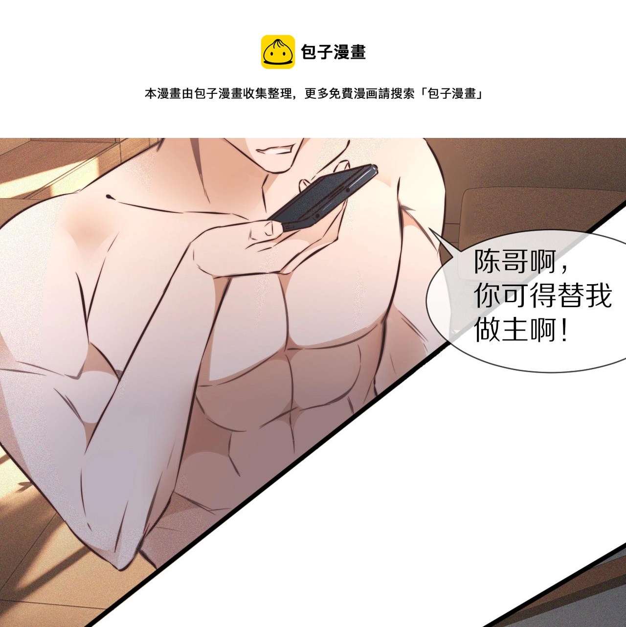 第63话 网红向坤(1/2)-第64话