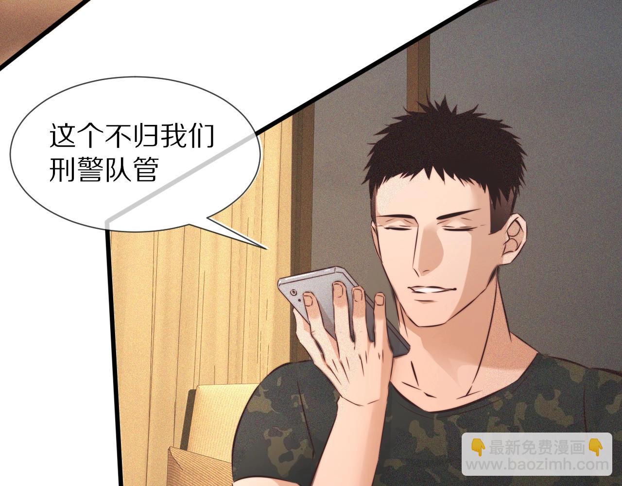 第63话 网红向坤(1/2)-第64话