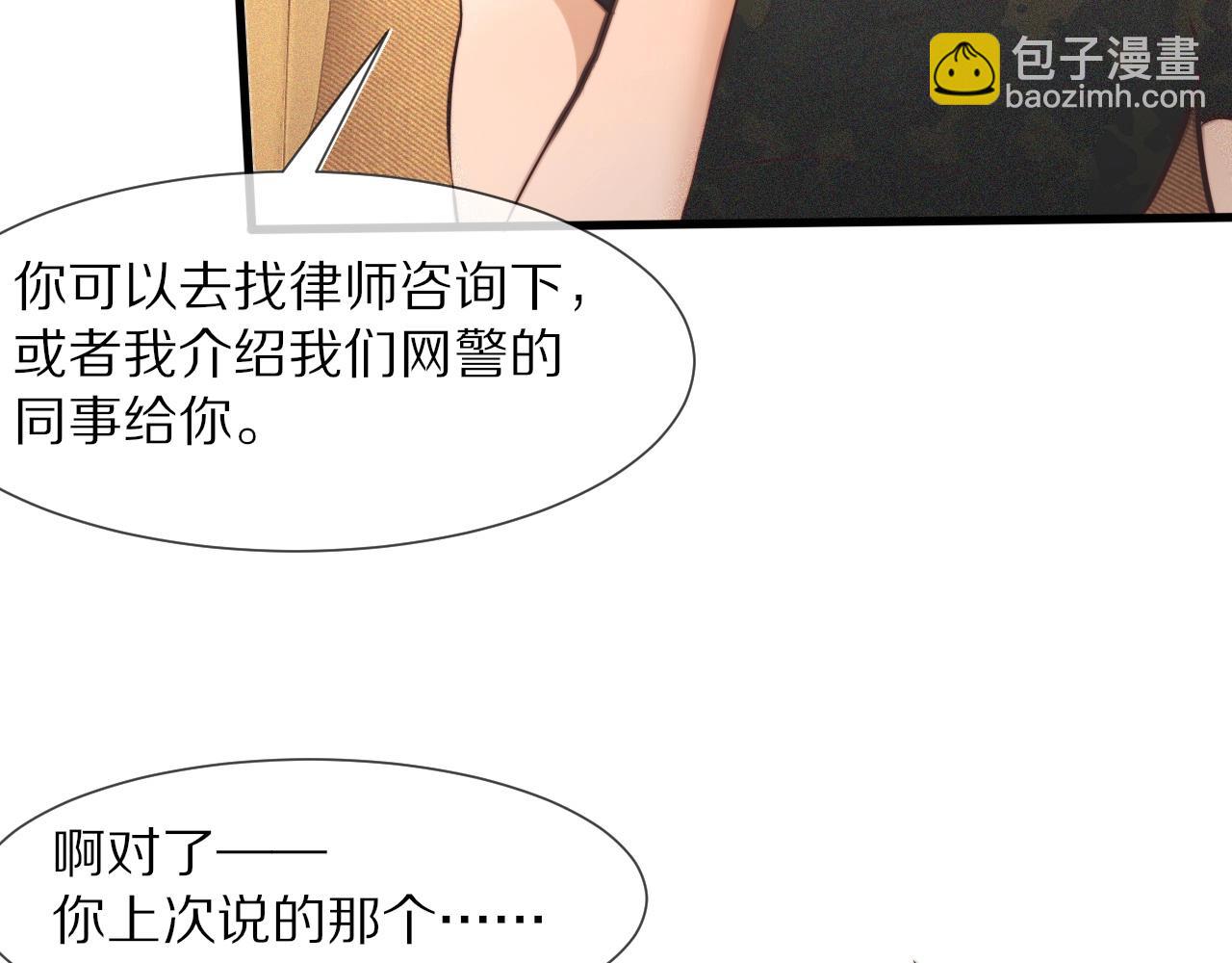 第63话 网红向坤(1/2)-第64话