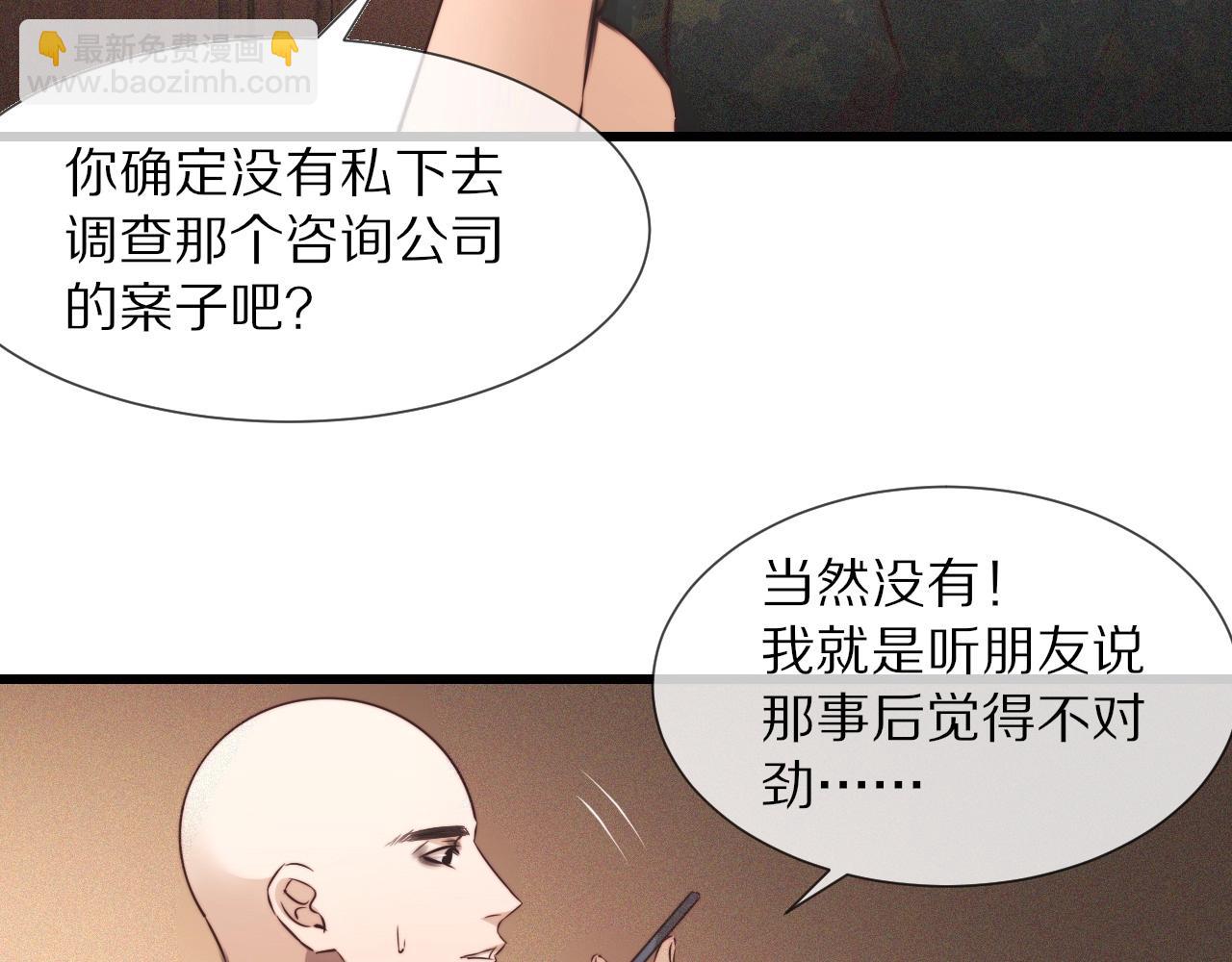 第63话 网红向坤(1/2)-第64话