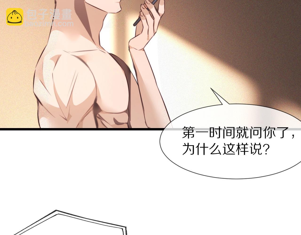 第63话 网红向坤(1/2)-第64话