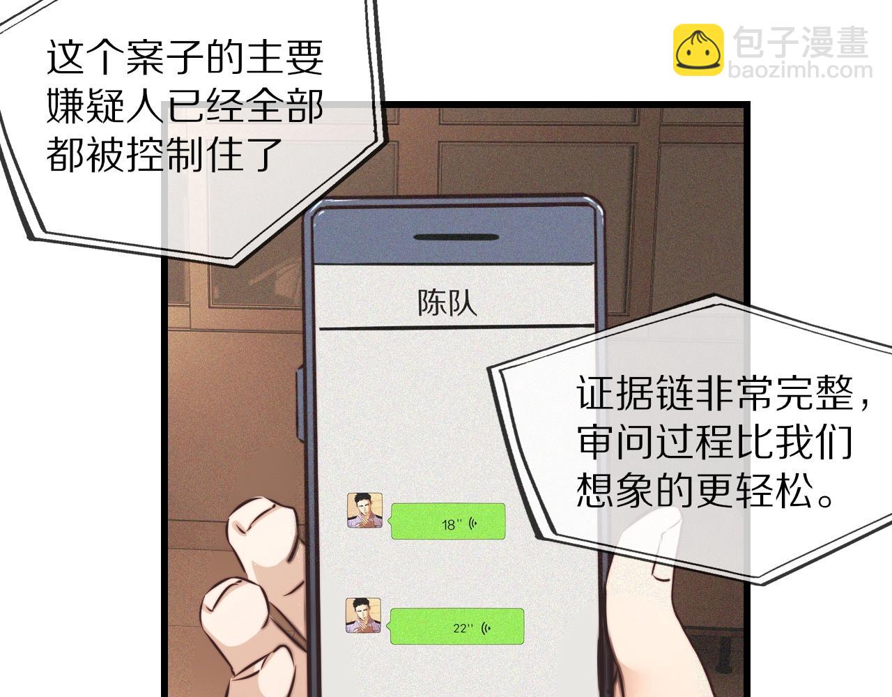 第63话 网红向坤(1/2)-第64话