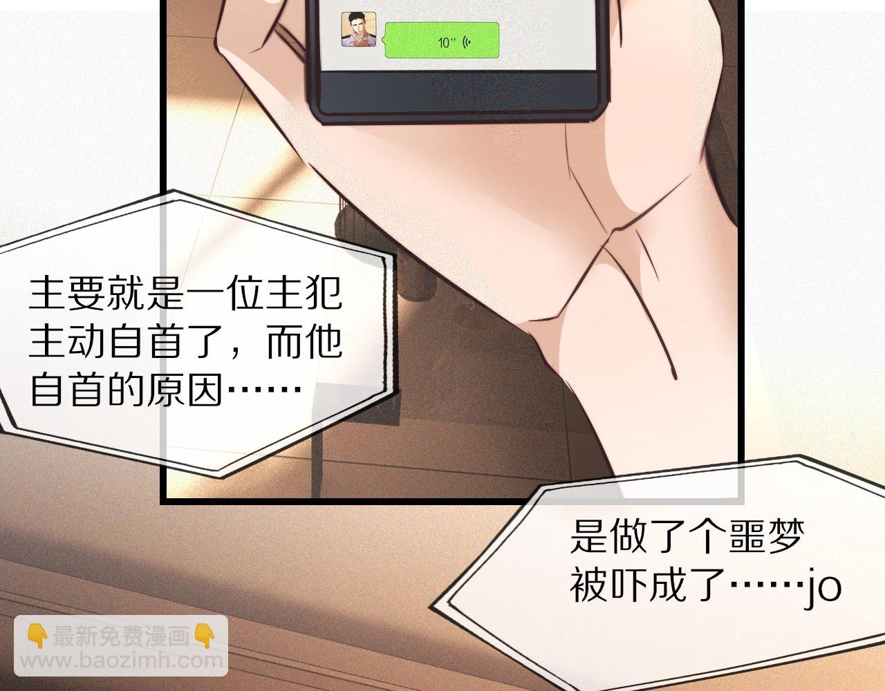 第63话 网红向坤(1/2)-第64话