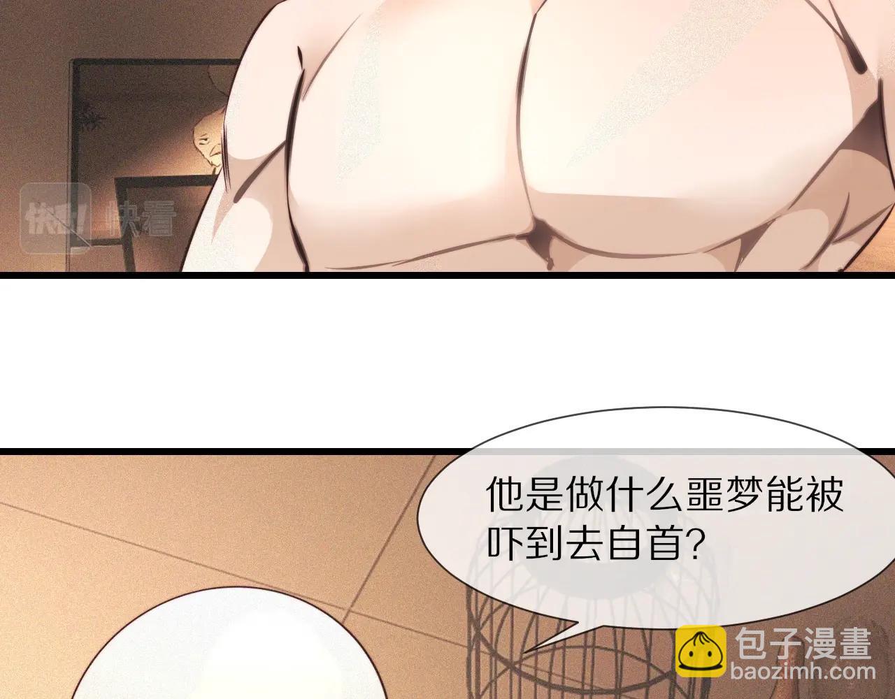 第63话 网红向坤(1/2)-第64话