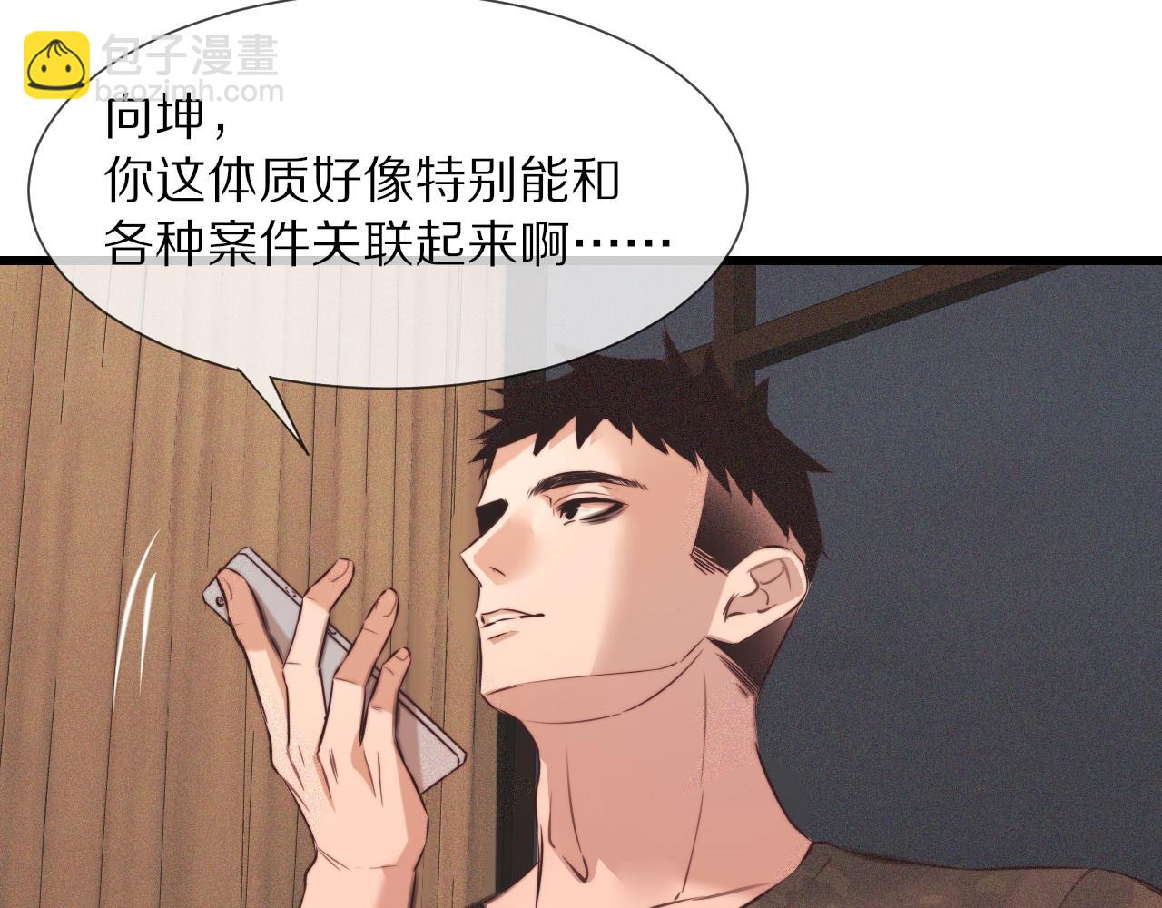 第63话 网红向坤(1/2)-第64话