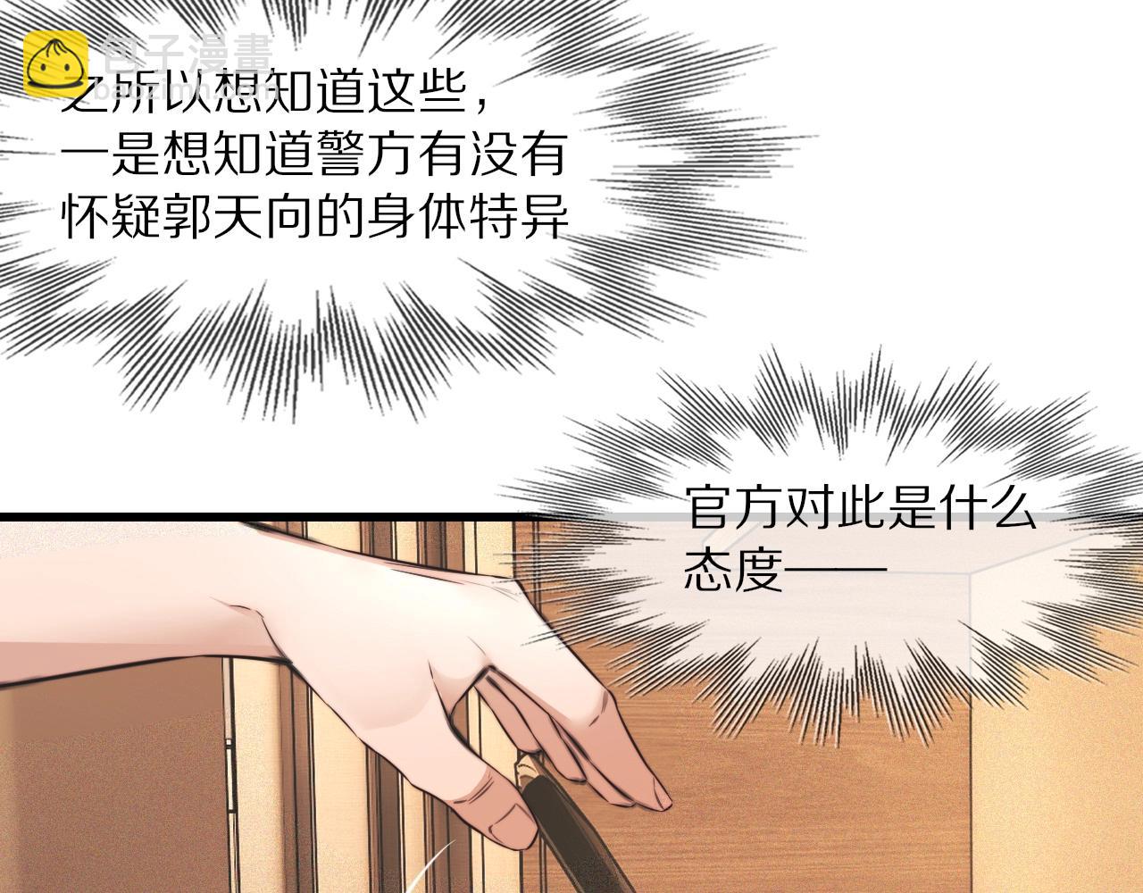 第63话 网红向坤(1/2)-第64话