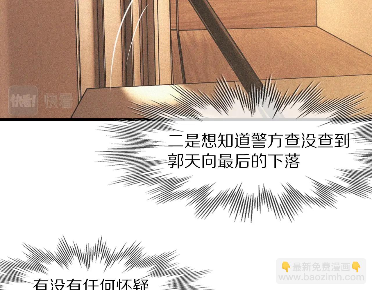 第63话 网红向坤(1/2)-第64话