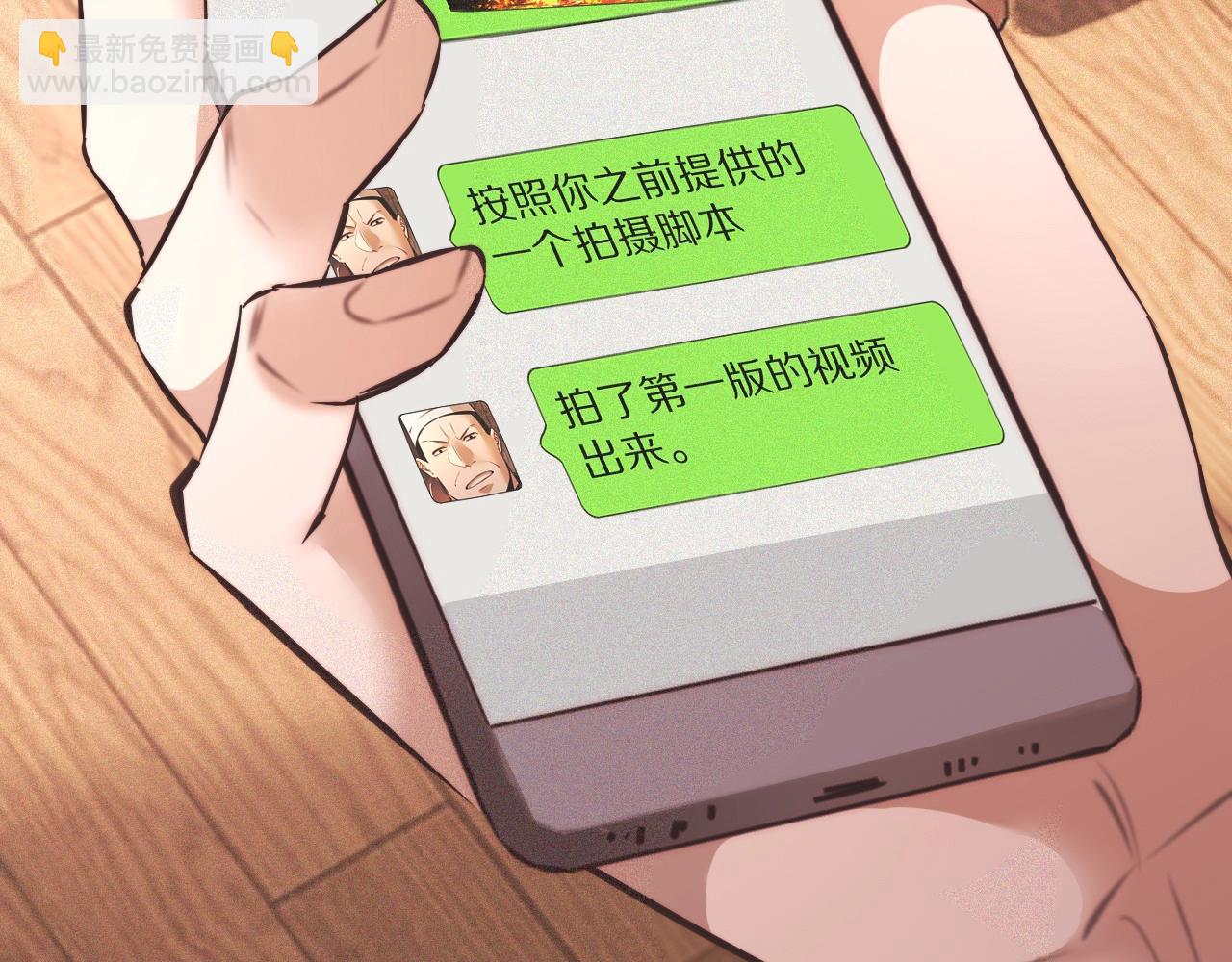 第65话 再遇张倩(1/3)-第66话