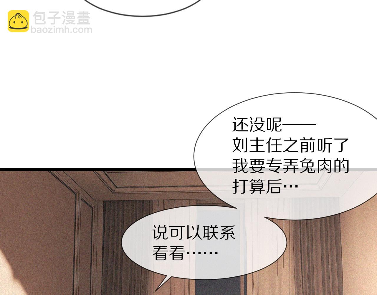 第65话 再遇张倩(1/3)-第66话