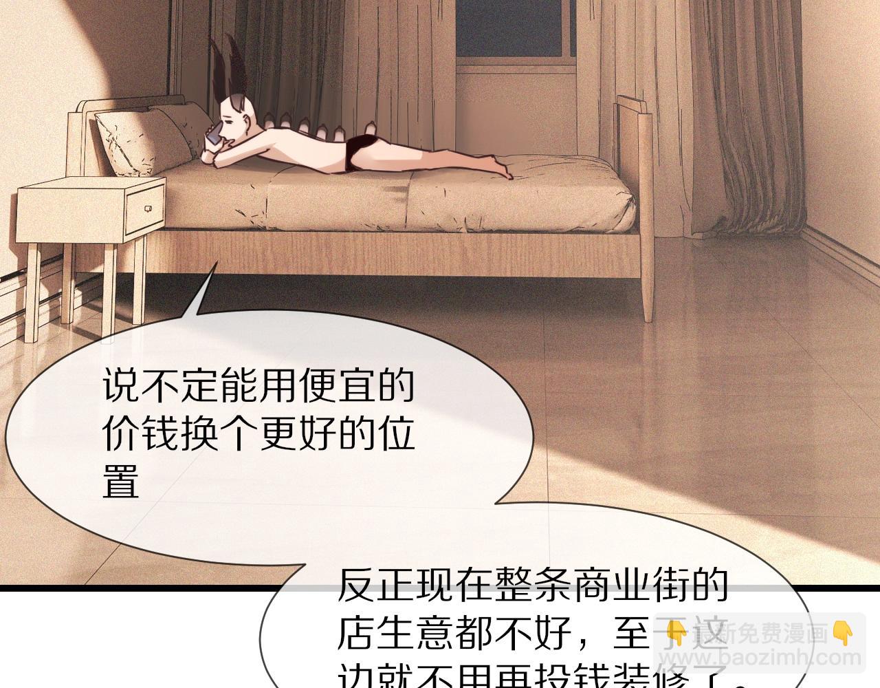 第65话 再遇张倩(1/3)-第66话
