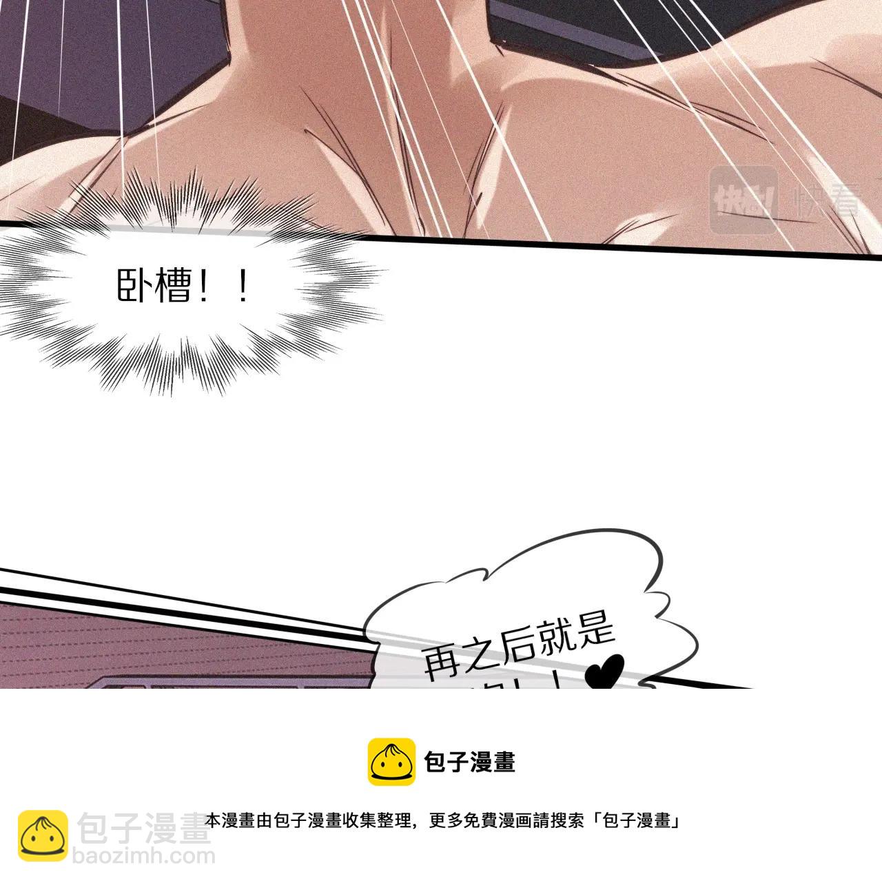 第67话 新概念谈合作(1/2)-第68话
