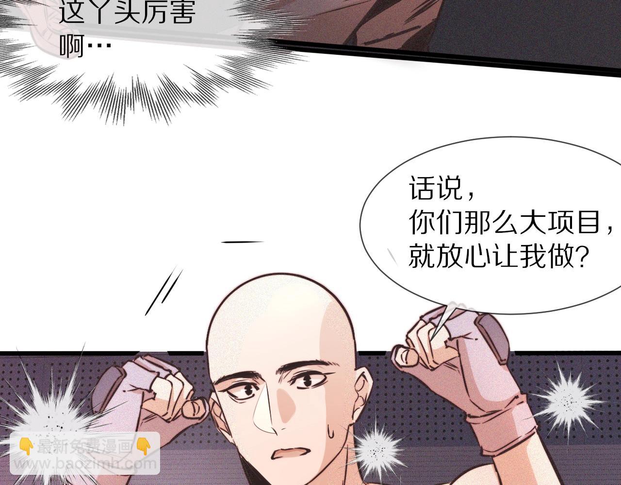 第67话 新概念谈合作(1/2)-第68话