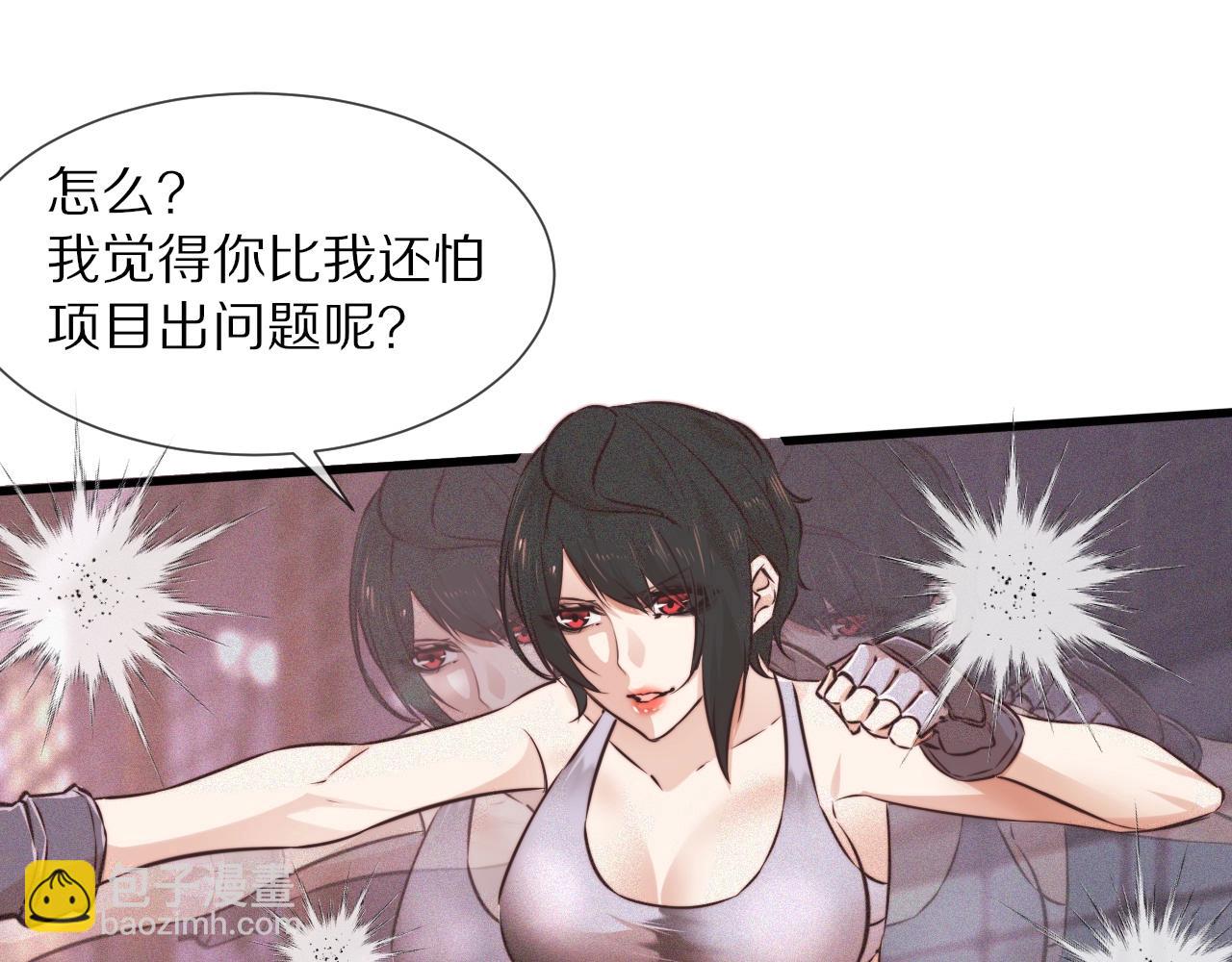 第67话 新概念谈合作(1/2)-第68话