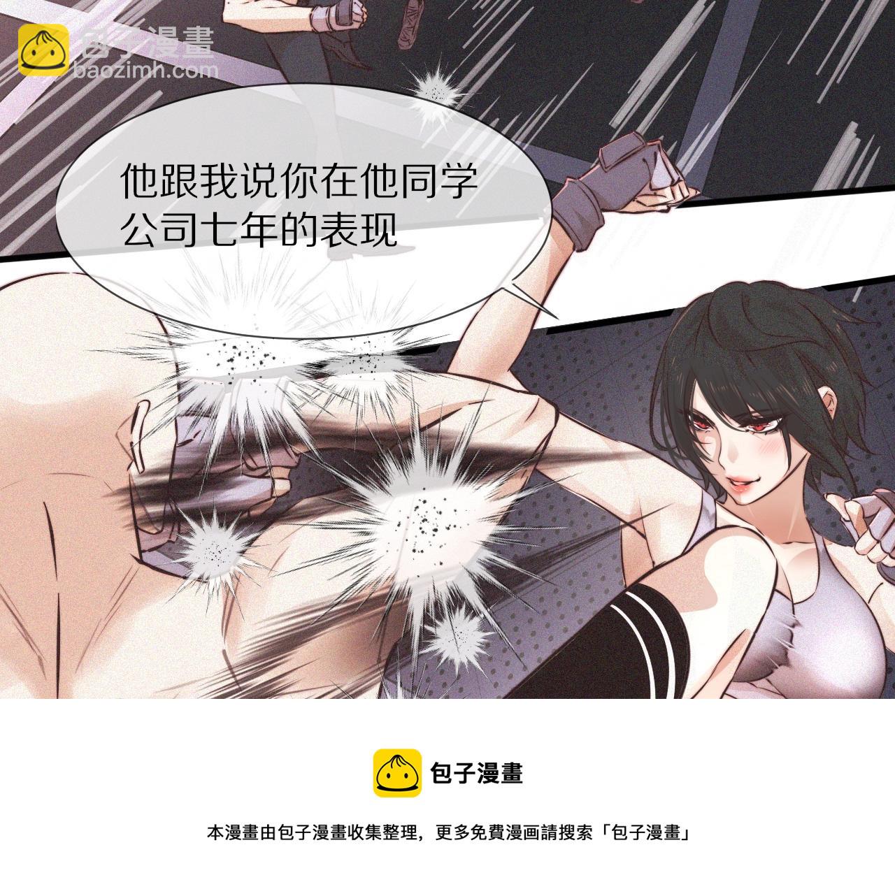 第67话 新概念谈合作(1/2)-第68话