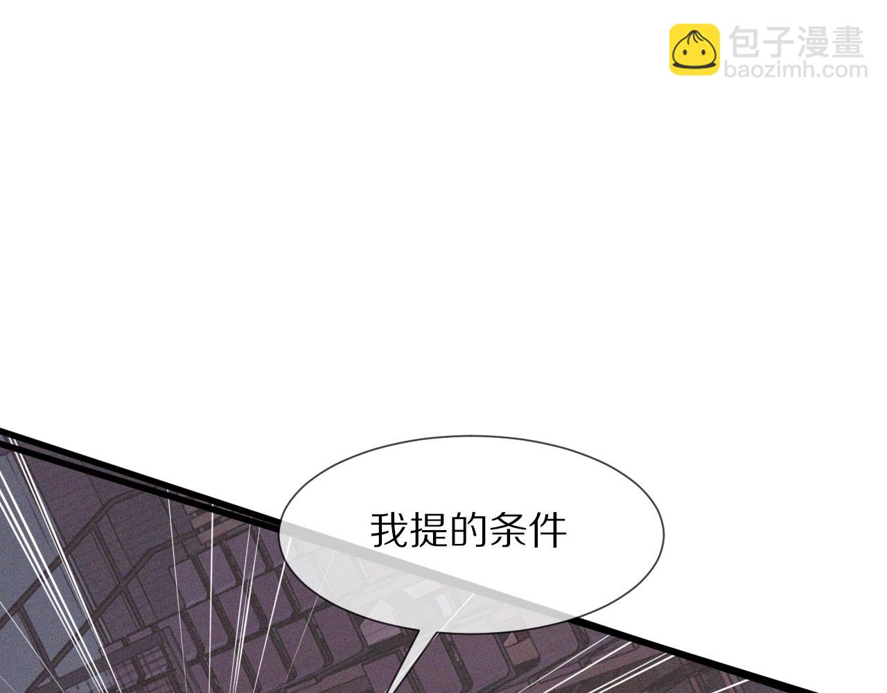 第67话 新概念谈合作(1/2)-第68话
