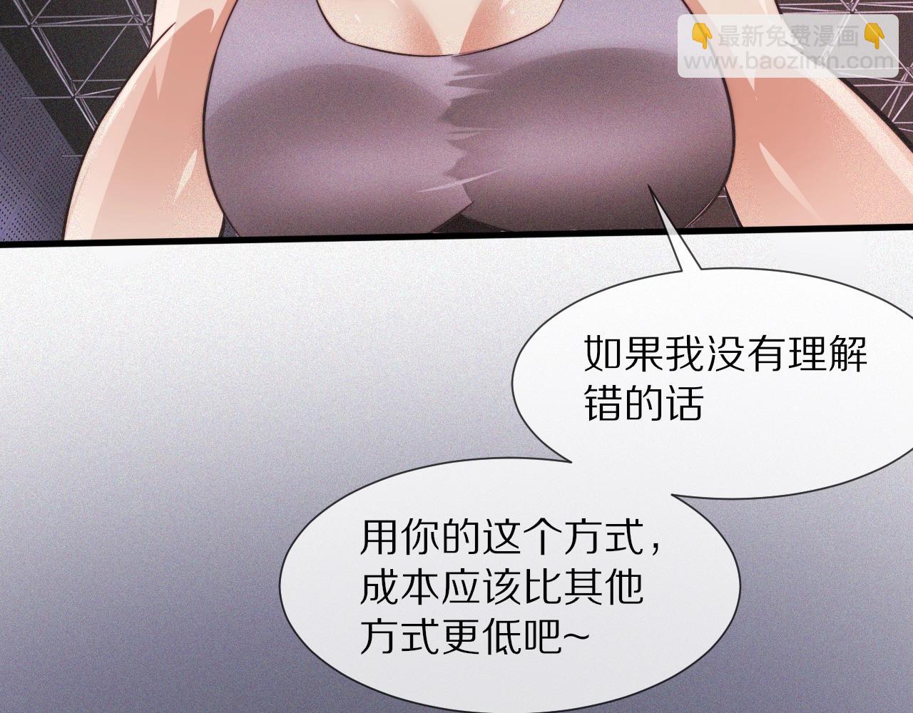 第67话 新概念谈合作(1/2)-第68话