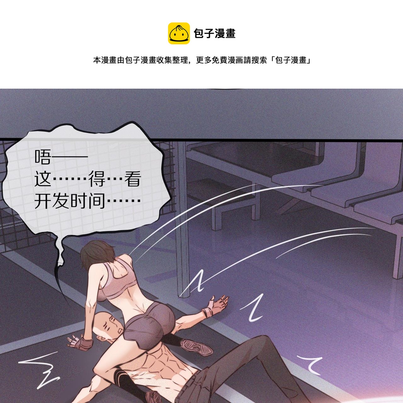 第67话 新概念谈合作(1/2)-第68话