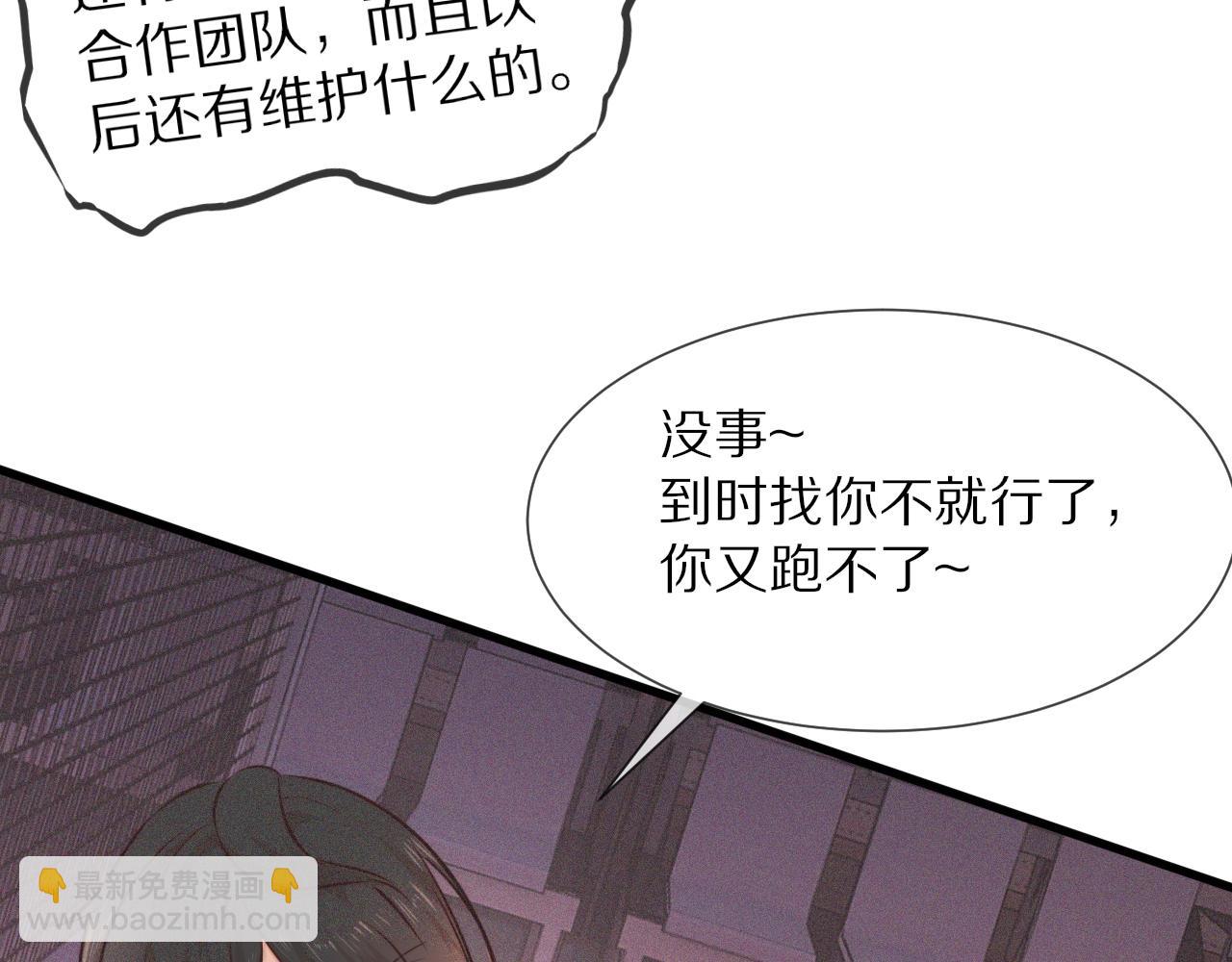 第67话 新概念谈合作(1/2)-第68话