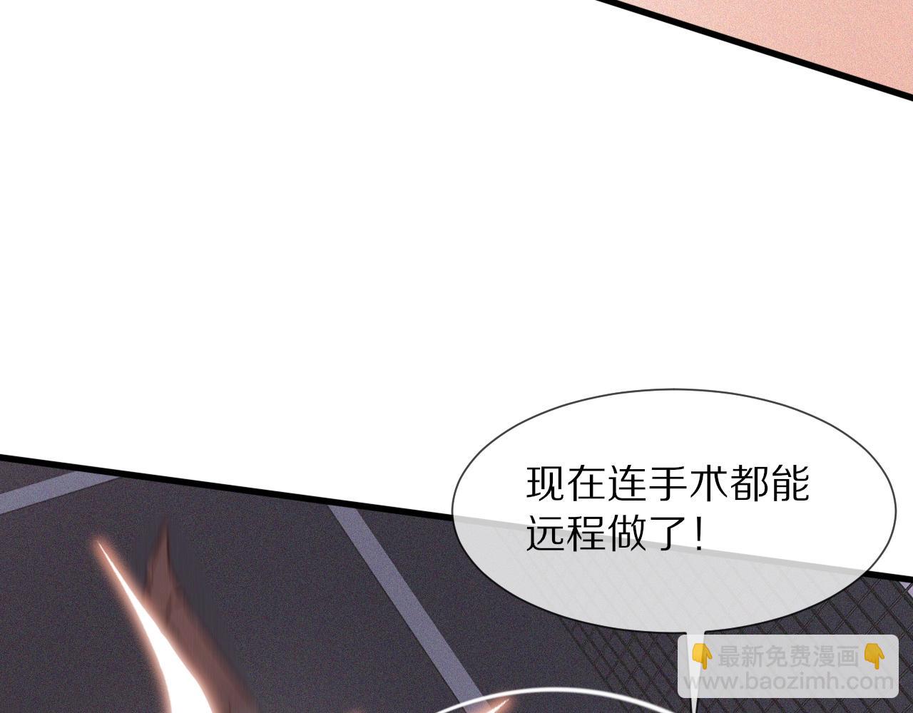 第67话 新概念谈合作(1/2)-第68话