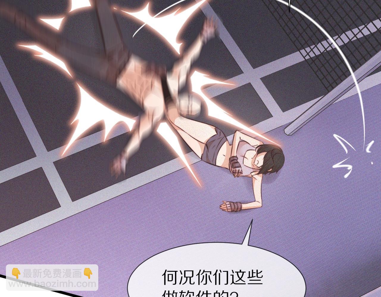 第67话 新概念谈合作(1/2)-第68话