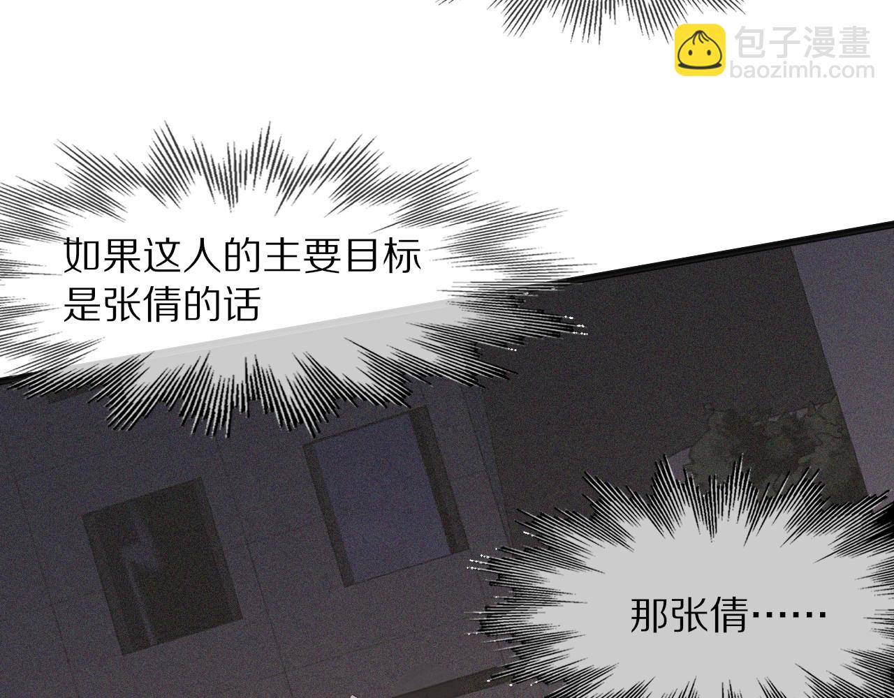 第69话 致Alice(1/2)-第70话