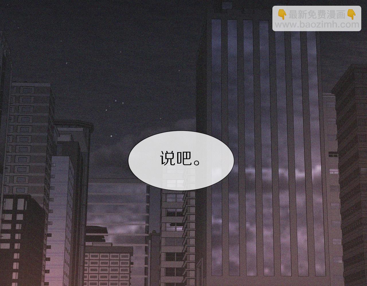 第69话 致Alice(1/2)-第70话