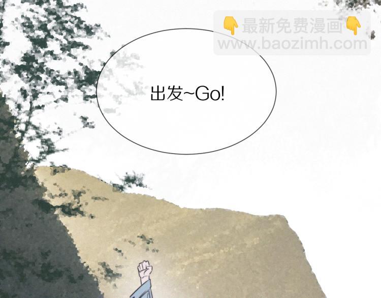 第8话 出游风波(1/3)-第8话