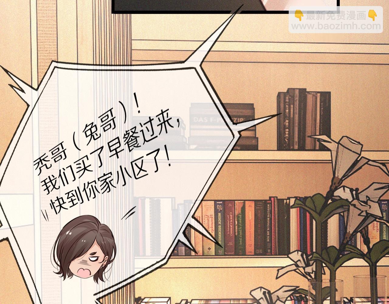第71话 杨真儿的奇怪表哥(1/2)-第72话