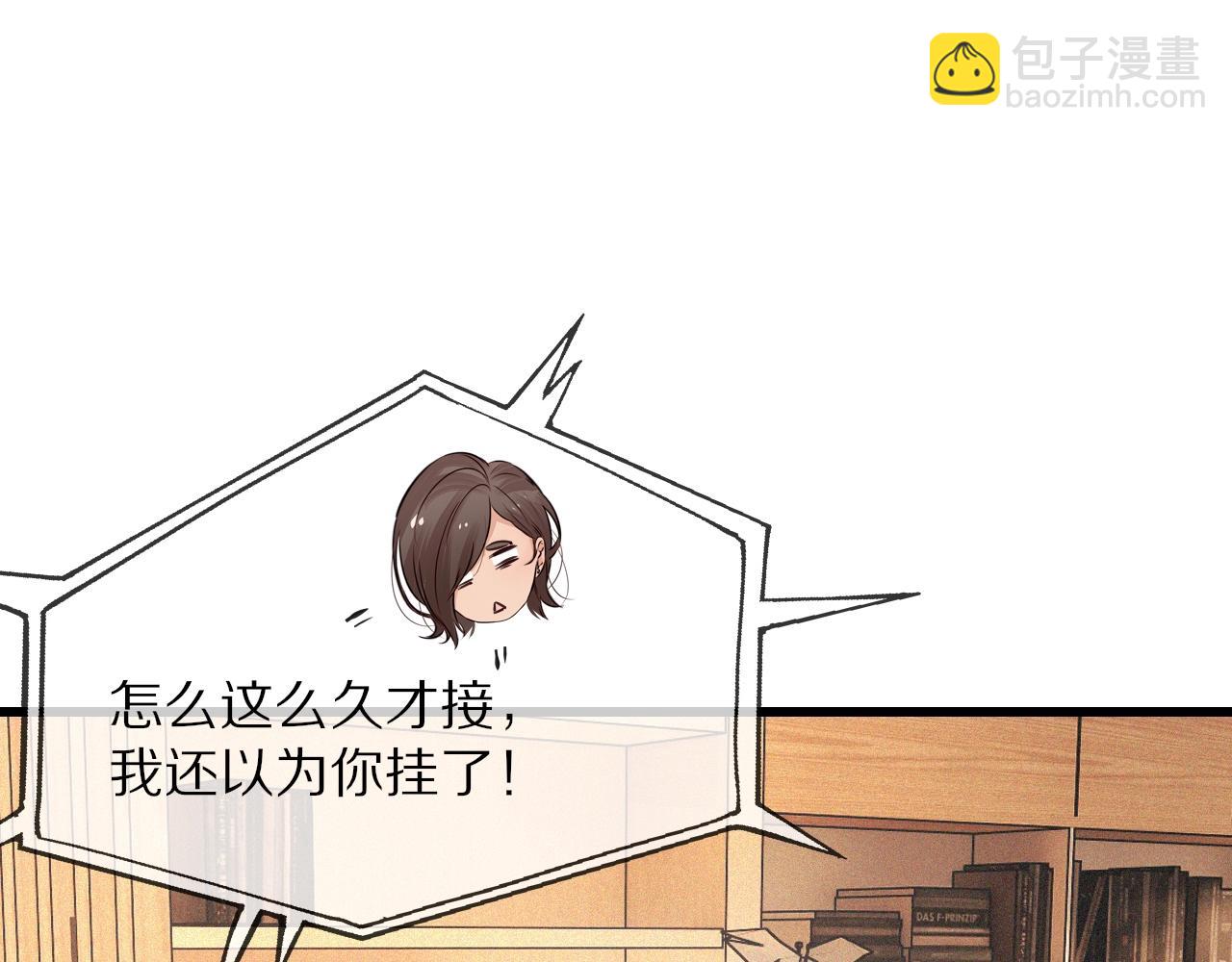 第71话 杨真儿的奇怪表哥(1/2)-第72话