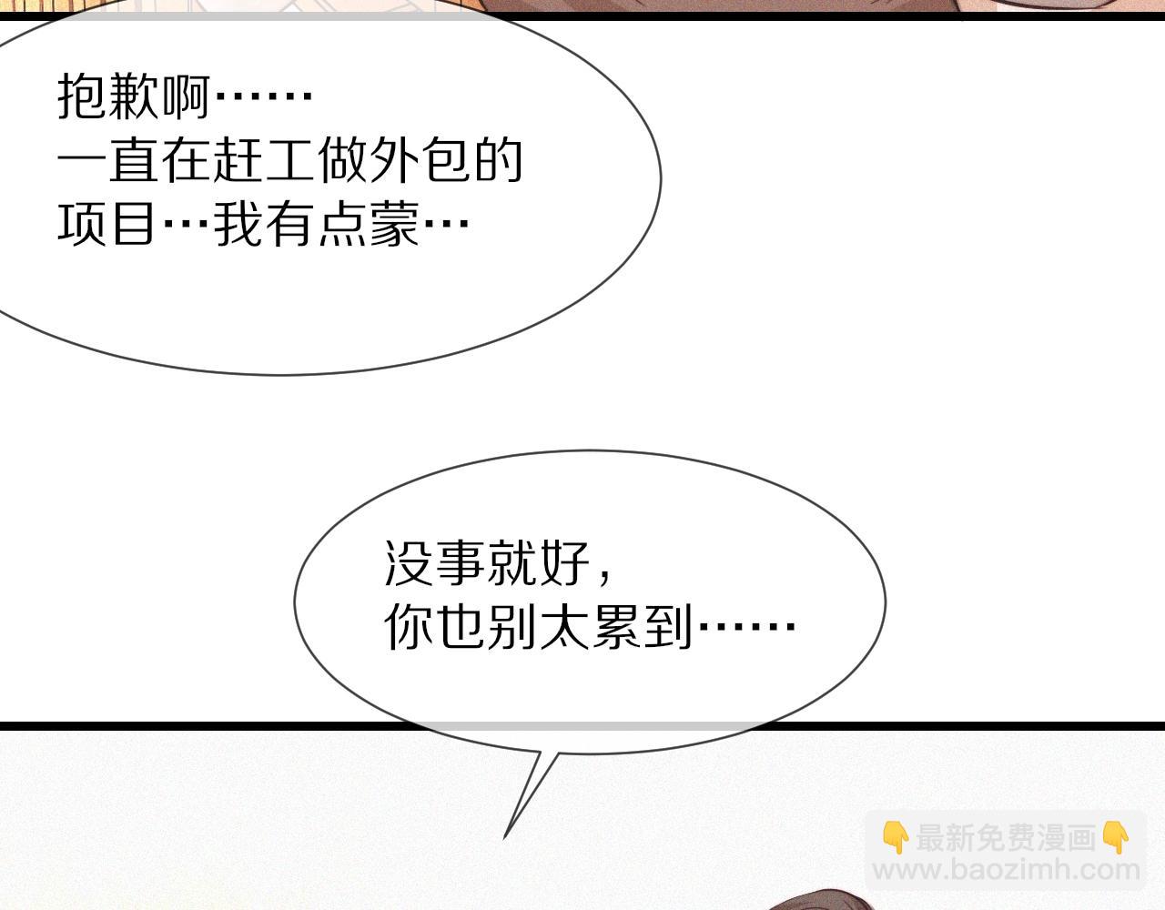 第71话 杨真儿的奇怪表哥(1/2)-第72话
