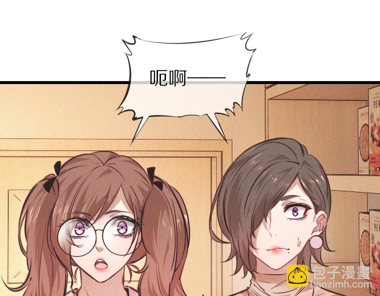 第71话 杨真儿的奇怪表哥(1/2)-第72话