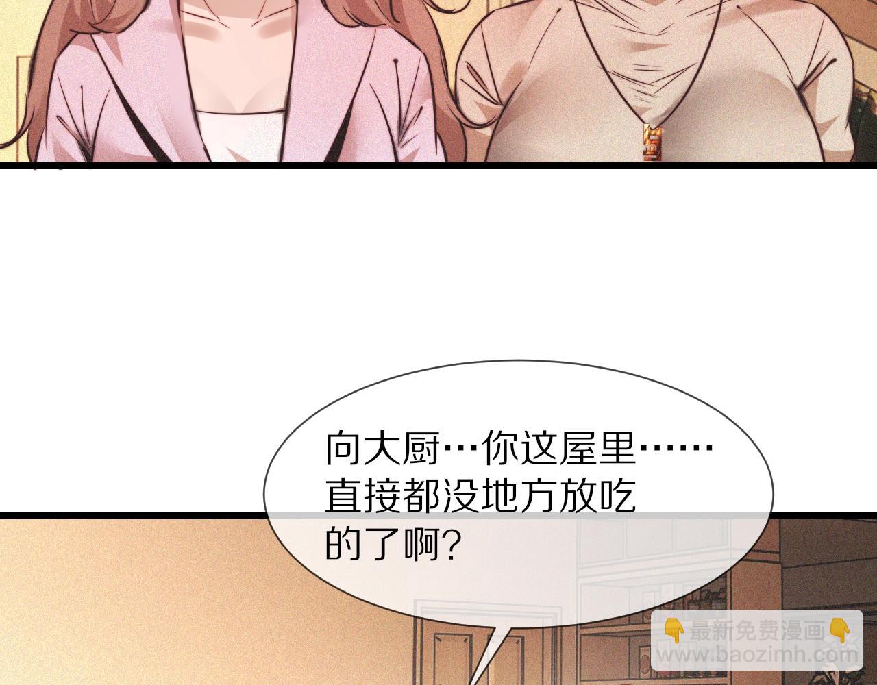 第71话 杨真儿的奇怪表哥(1/2)-第72话