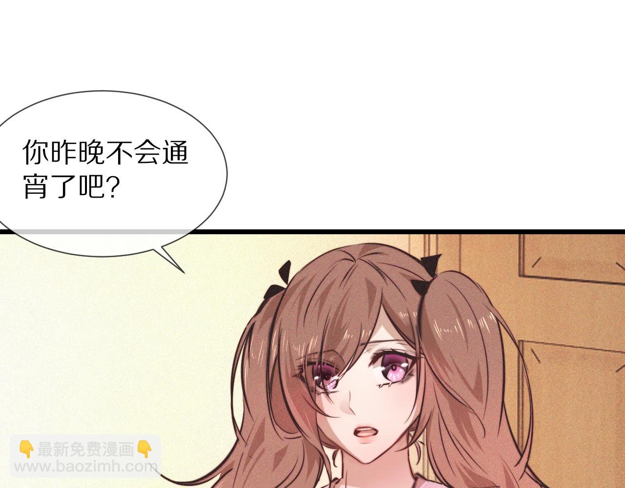 第71话 杨真儿的奇怪表哥(1/2)-第72话