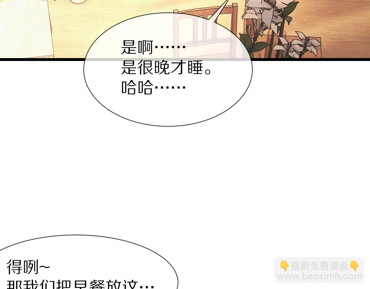 第71话 杨真儿的奇怪表哥(1/2)-第72话
