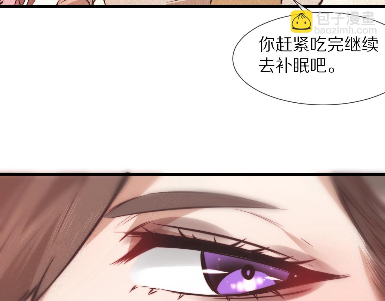 第71话 杨真儿的奇怪表哥(1/2)-第72话