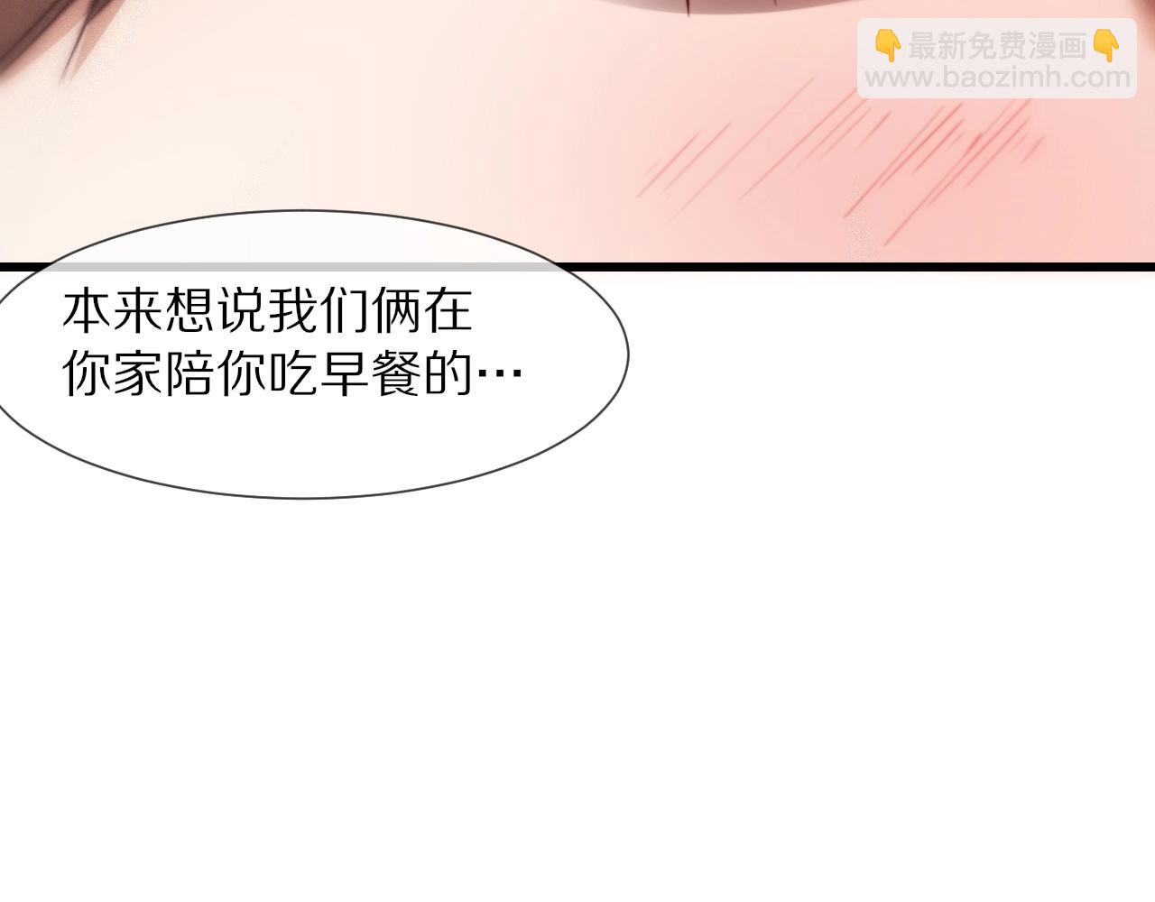 第71话 杨真儿的奇怪表哥(1/2)-第72话