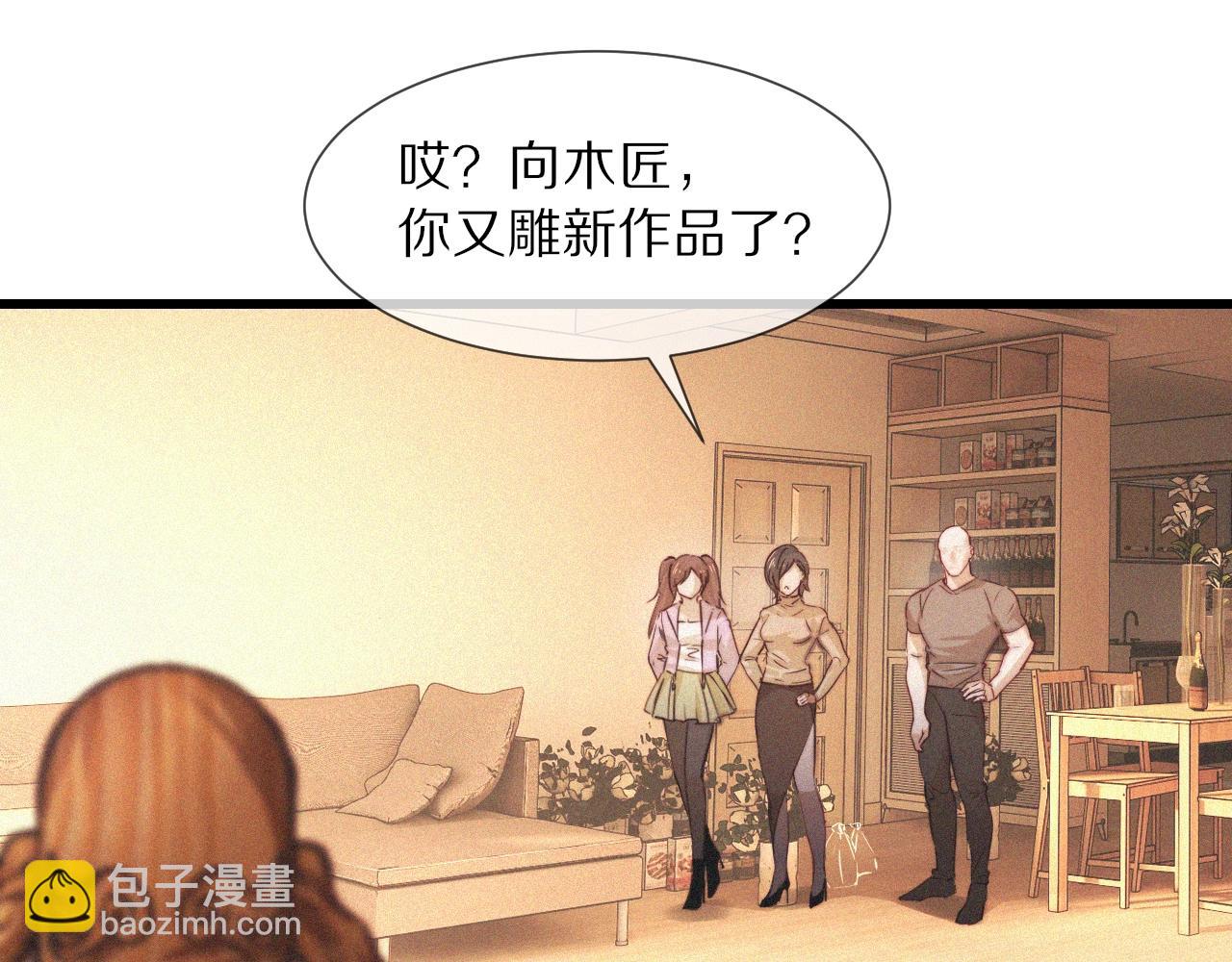 第71话 杨真儿的奇怪表哥(1/2)-第72话