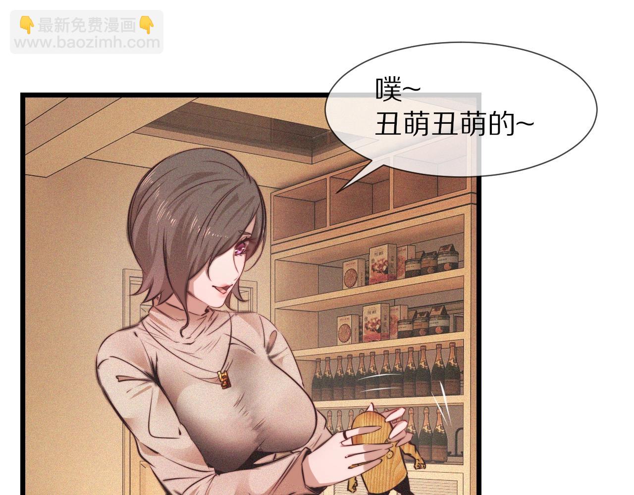 第71话 杨真儿的奇怪表哥(1/2)-第72话