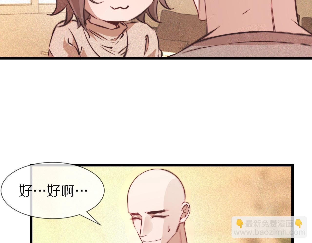 第71话 杨真儿的奇怪表哥(1/2)-第72话