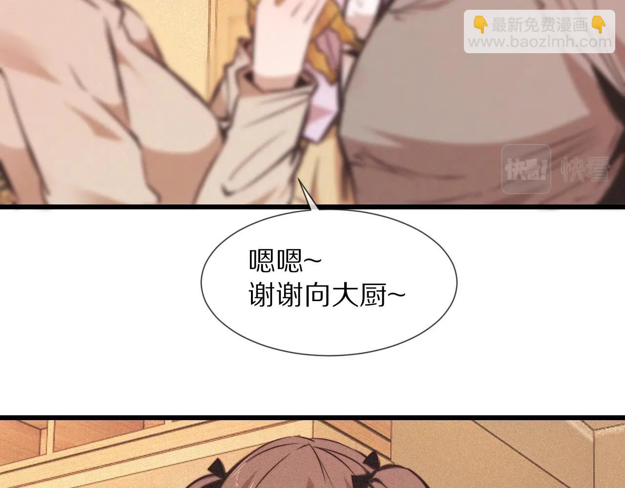 第71话 杨真儿的奇怪表哥(1/2)-第72话
