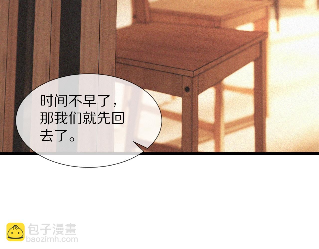 第71话 杨真儿的奇怪表哥(1/2)-第72话