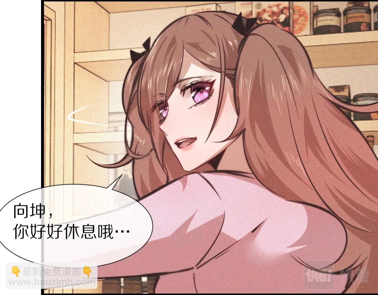 第71话 杨真儿的奇怪表哥(1/2)-第72话