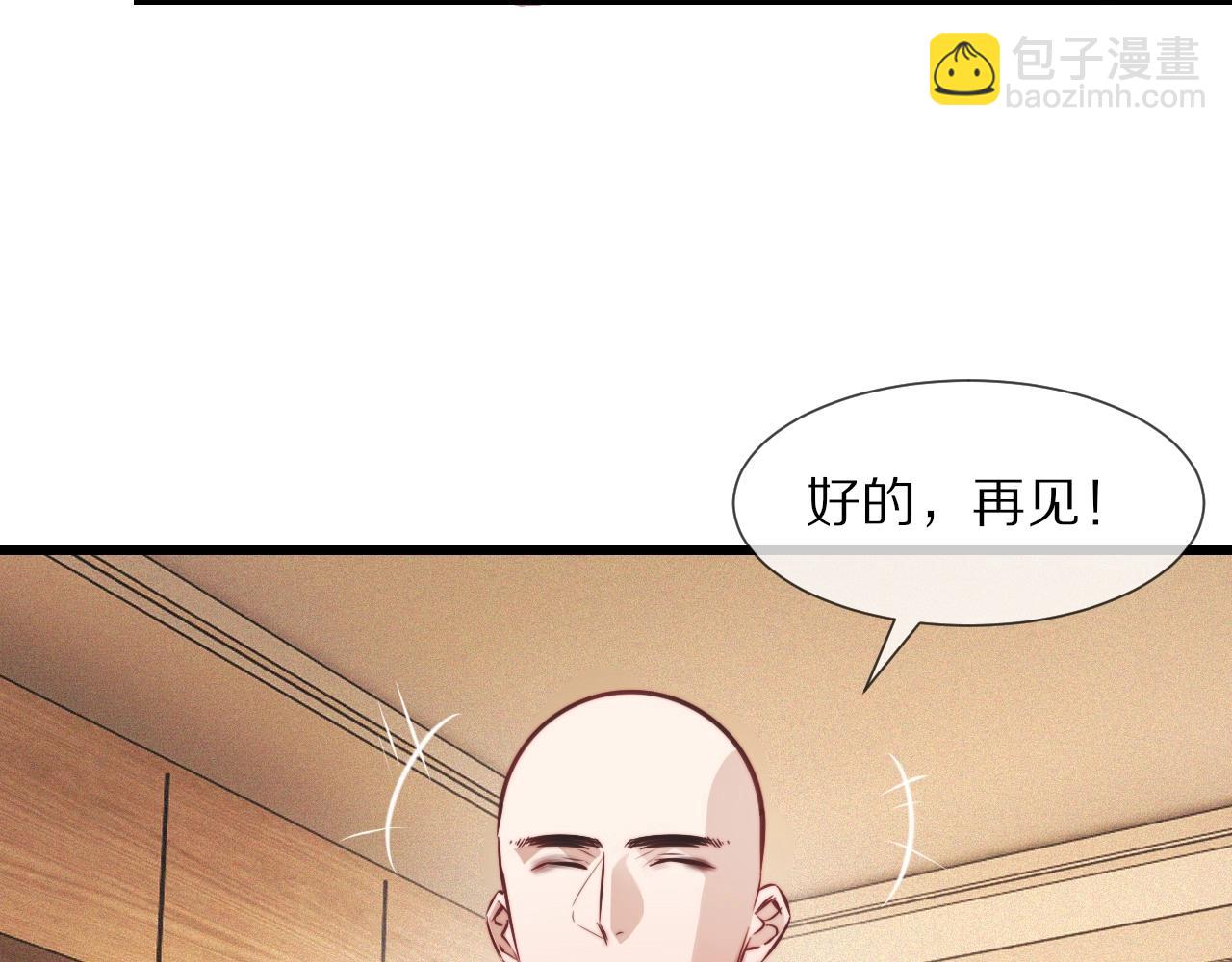 第71话 杨真儿的奇怪表哥(1/2)-第72话