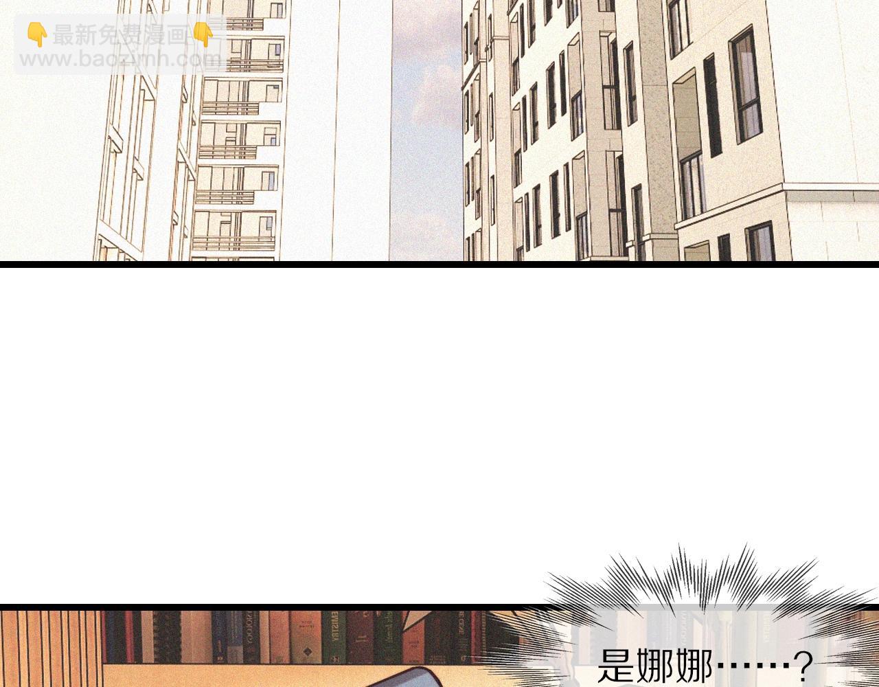 第71话 杨真儿的奇怪表哥(1/2)-第72话