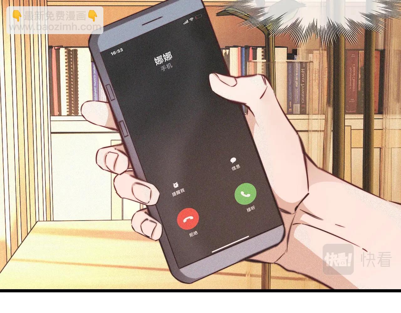 第71话 杨真儿的奇怪表哥(1/2)-第72话