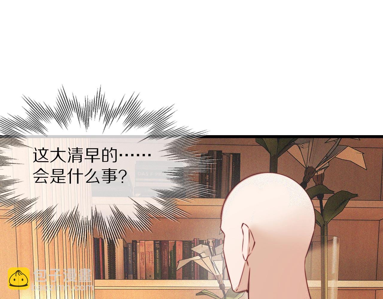 第71话 杨真儿的奇怪表哥(1/2)-第72话