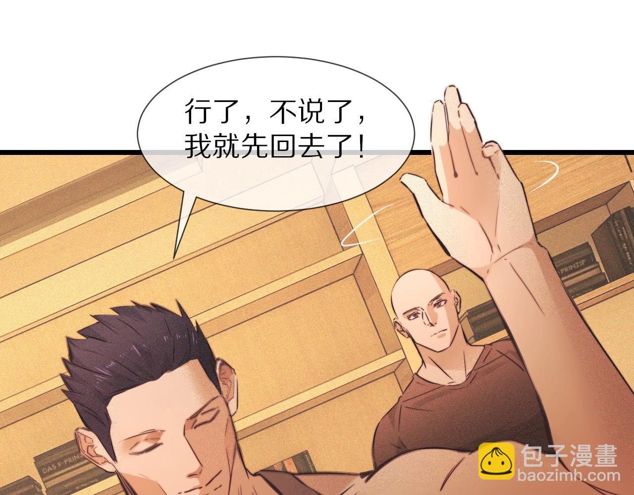 第73话 老夏的脑回路不太正常(1/3)-第74话